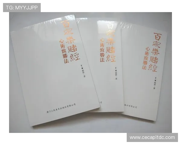 提升在线百家乐体验的实用技巧详解专业玩家必须掌握的百家乐策略秘籍