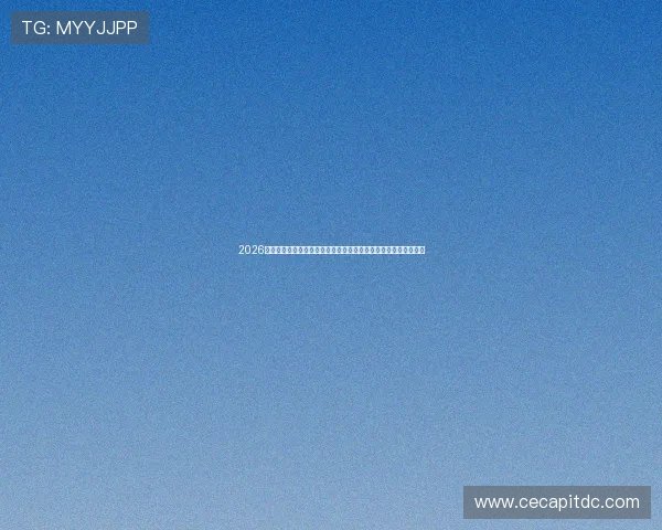 2026世界杯主题报道全面解析赛事亮点与精彩瞬间,带你直击足球盛宴 2026世界杯主题报道全面解析赛事亮点与精彩瞬间,带你直击足球盛宴